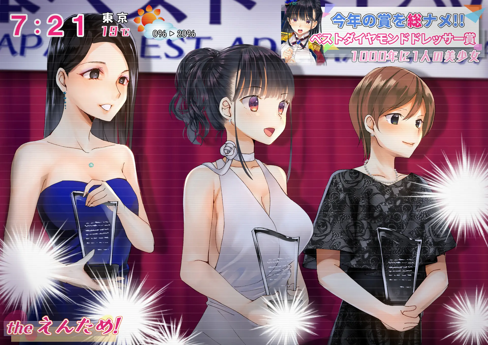 Boku O Niku Vibe Ni Shiteiru No Wa 1000-Nen Ni 1-Ri No Idol Deshita